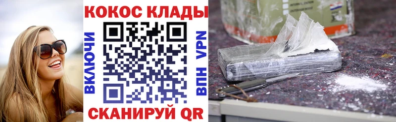 Cocaine VHQ  дарнет шоп  кракен ТОР  Волжск 