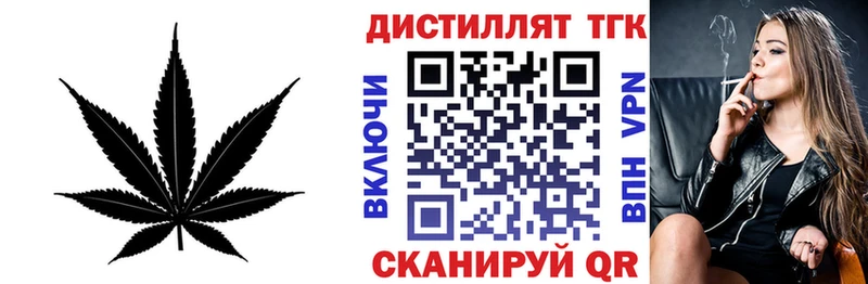 mega ссылка  Волжск  нарко площадка официальный сайт  ТГК вейп с тгк 